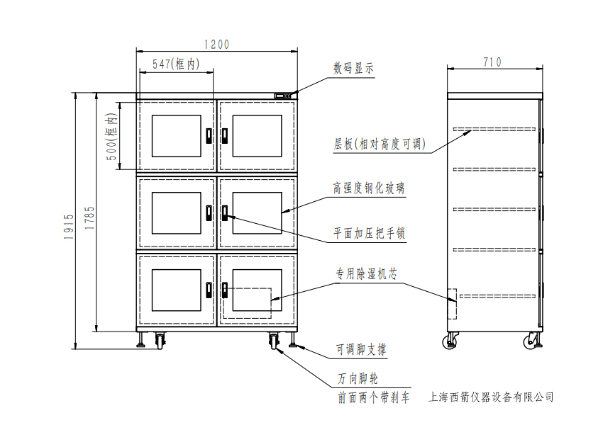 西箭防潮柜規格尺寸設計圖