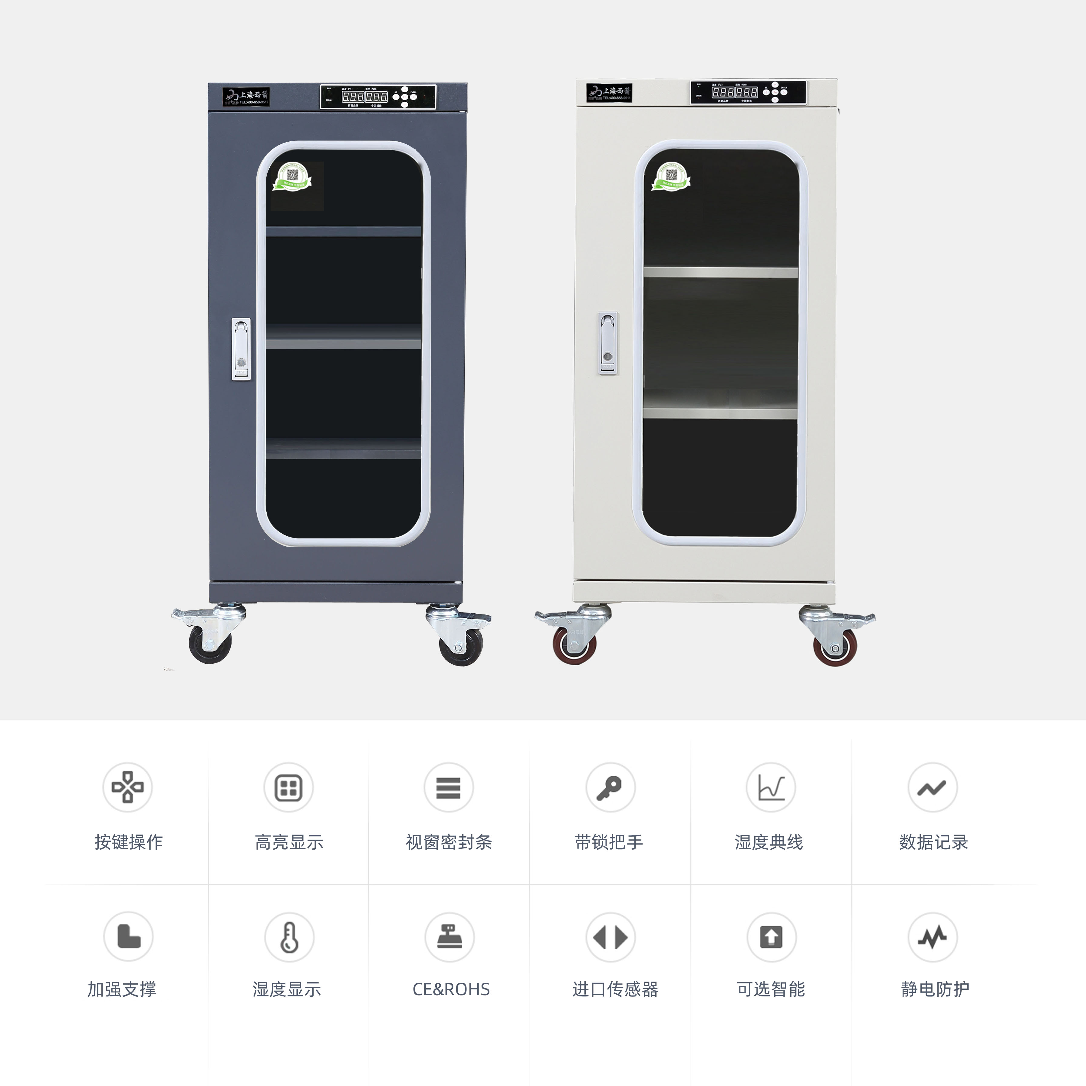 中濕度 電子防潮柜 160升 單門 白色