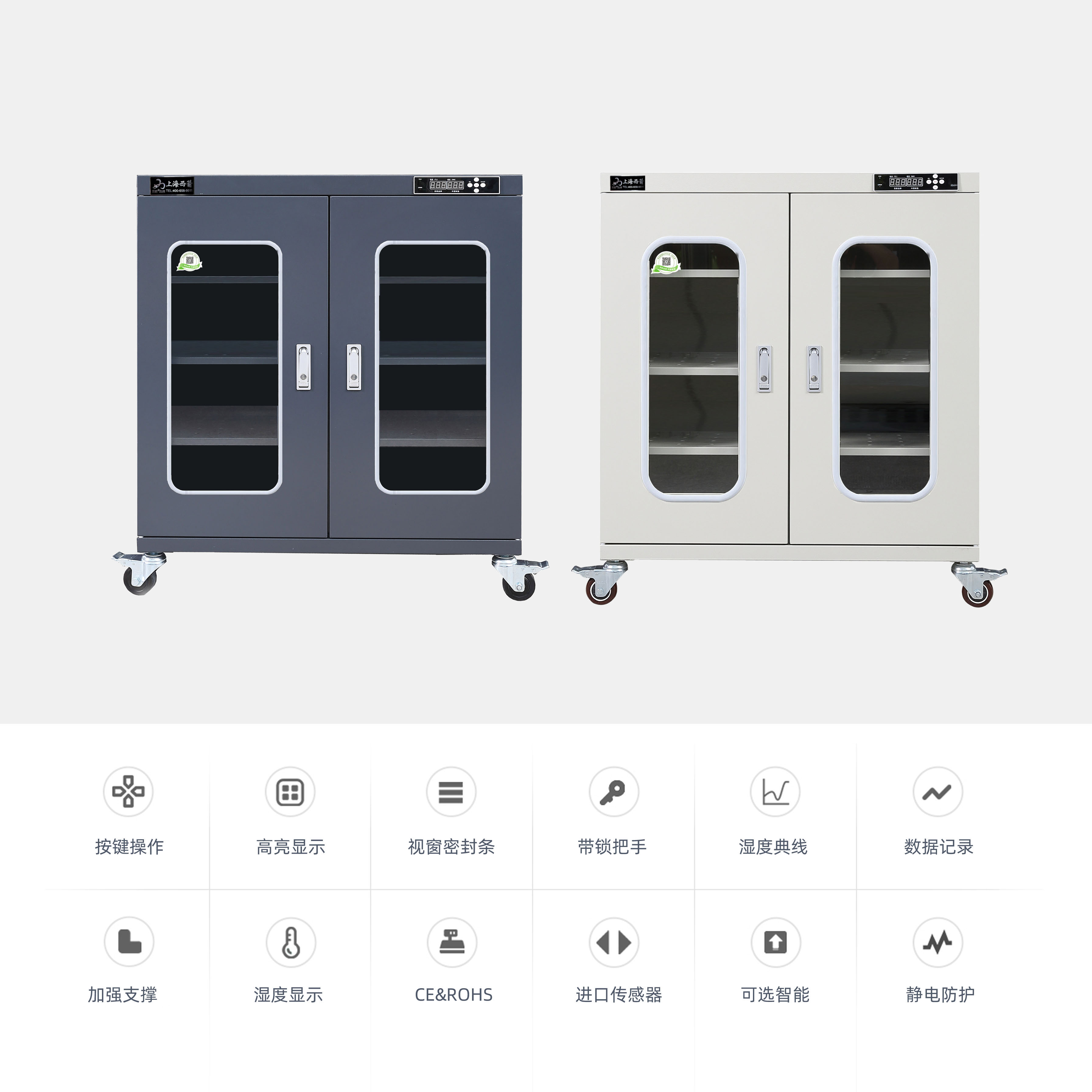 中濕度 電子防潮柜 320升 雙門 白色