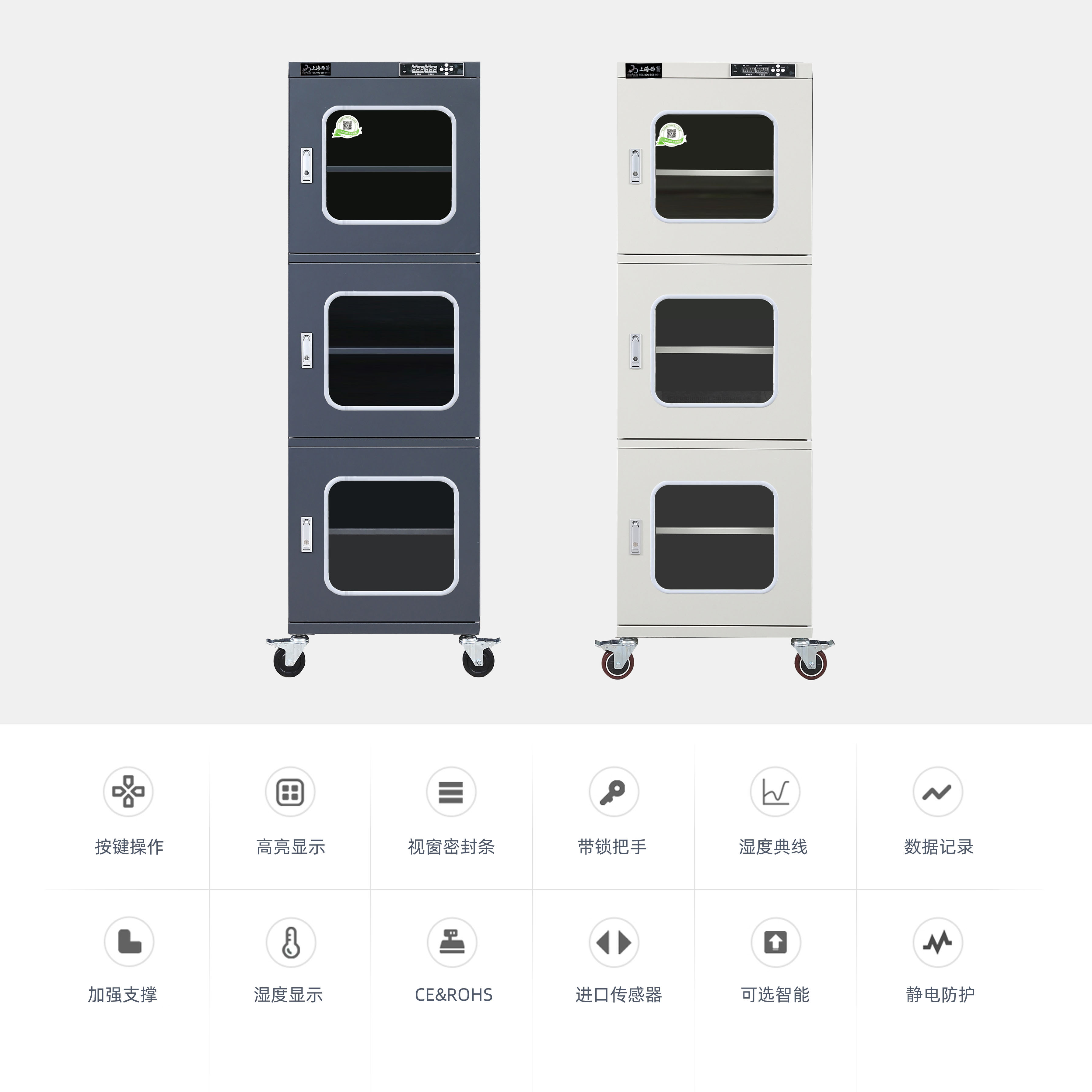 中濕度 電子防潮柜 718升 三門 白色