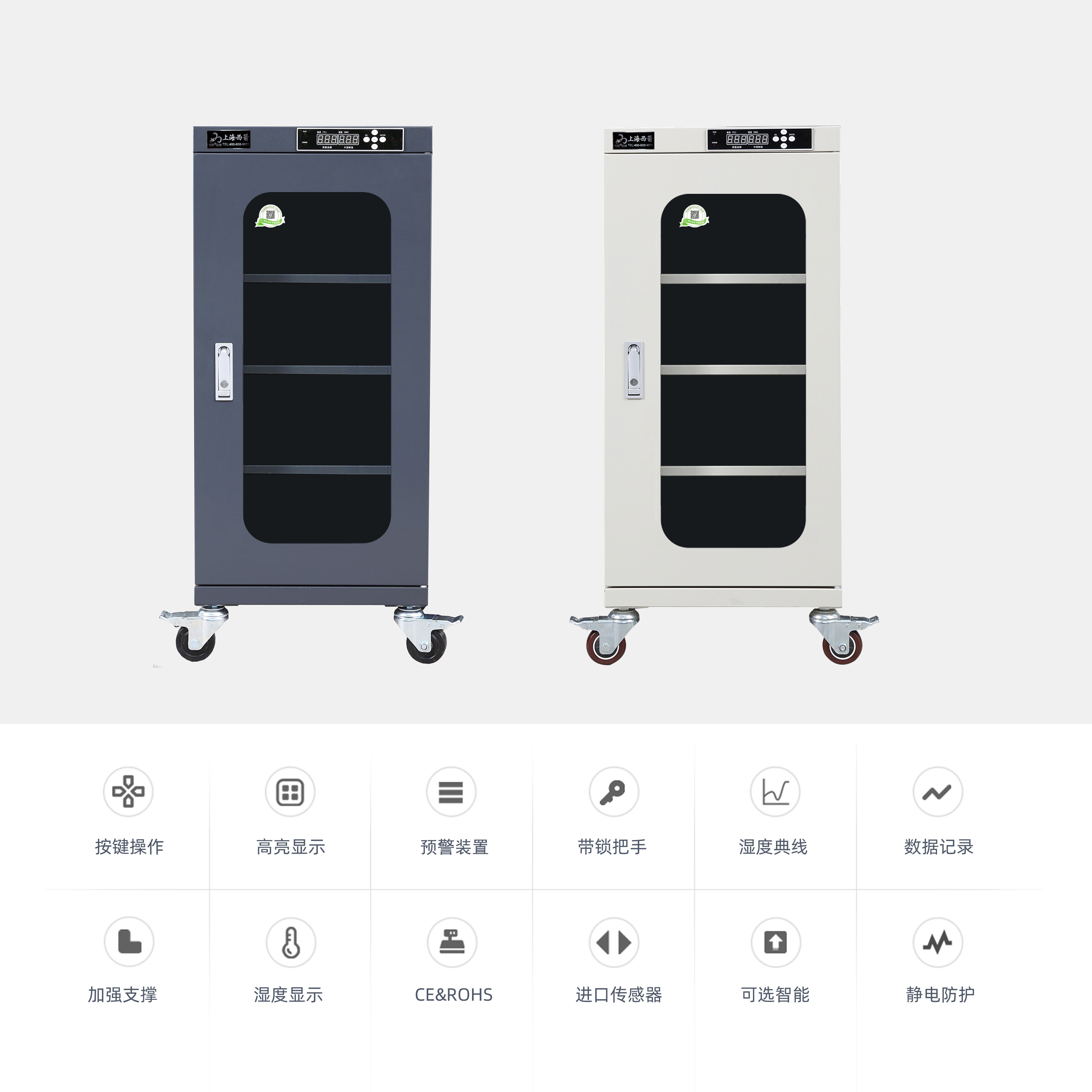 中濕度 電子防潮柜 160升 單門 白色