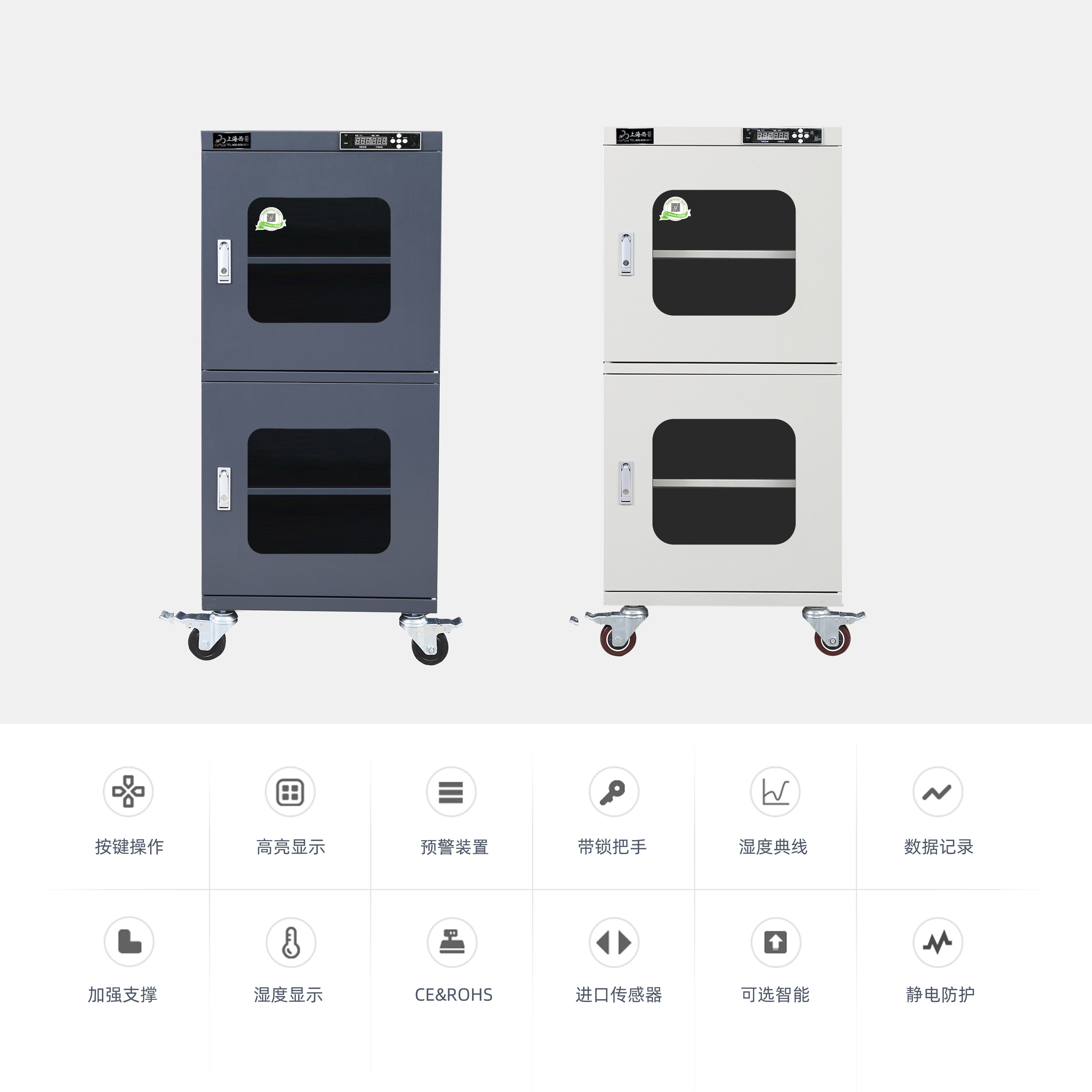 中濕度 電子防潮柜 540升 雙門 白色