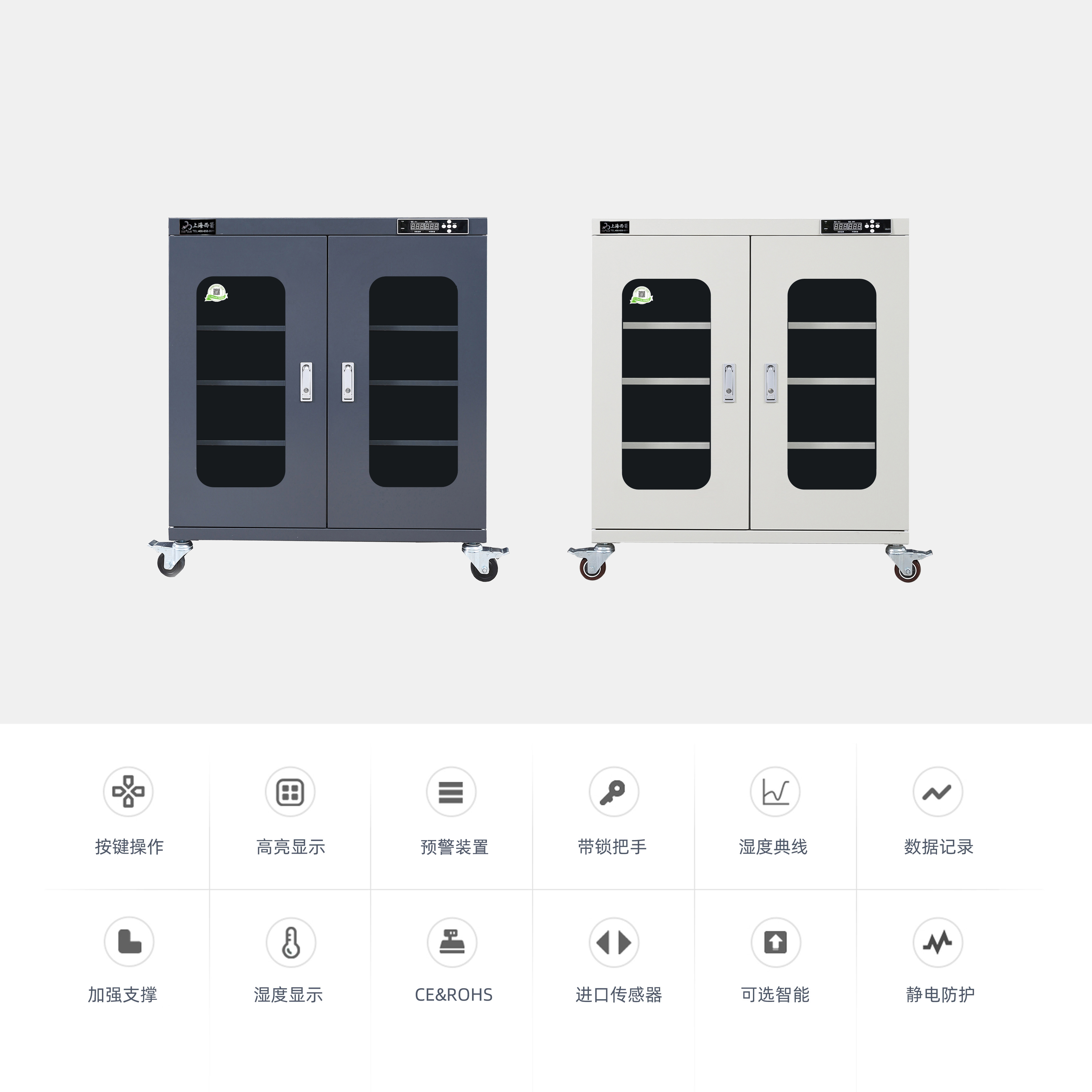 中濕度 電子防潮柜 320升 雙門 白色