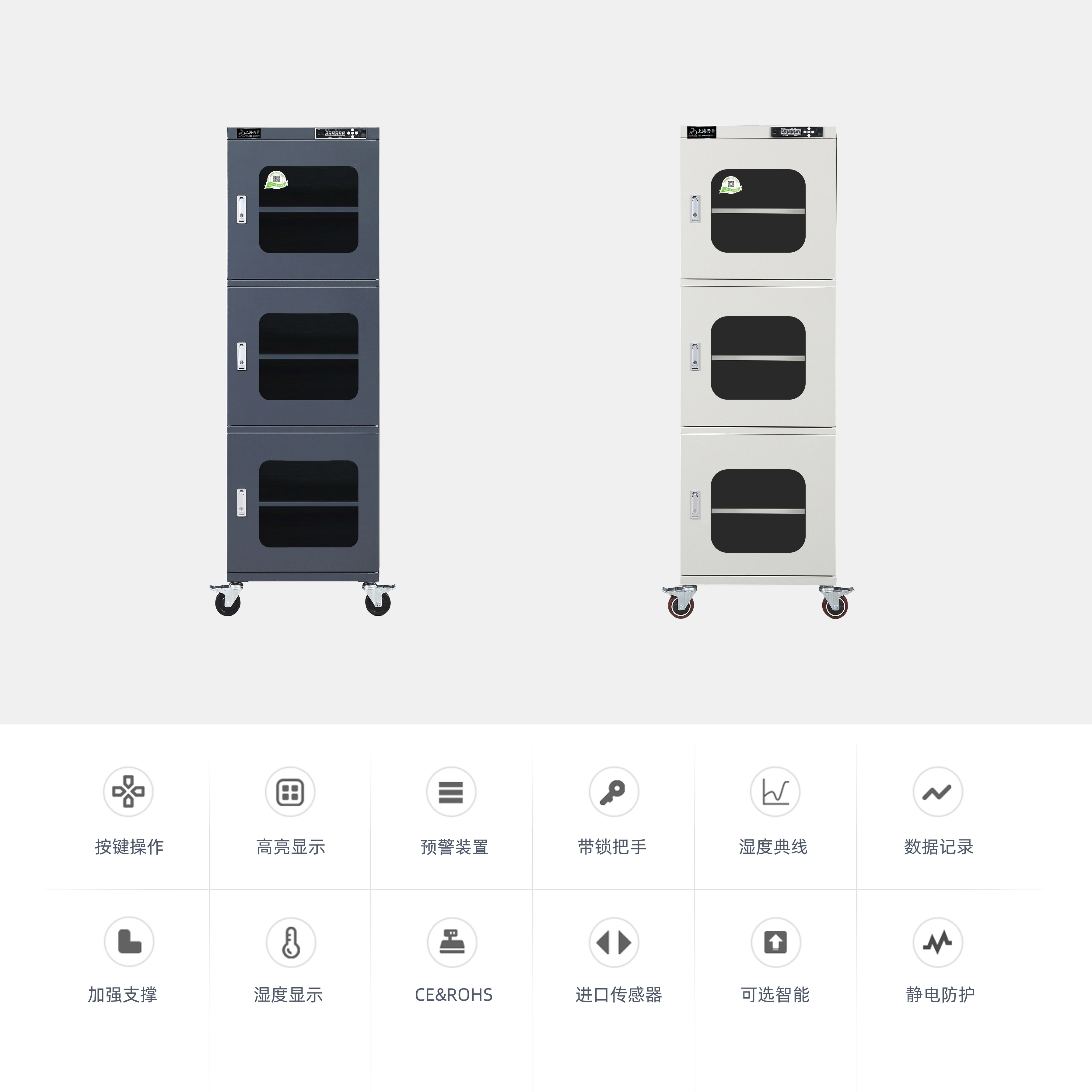 中濕度 電子防潮柜 718升 三門 白色