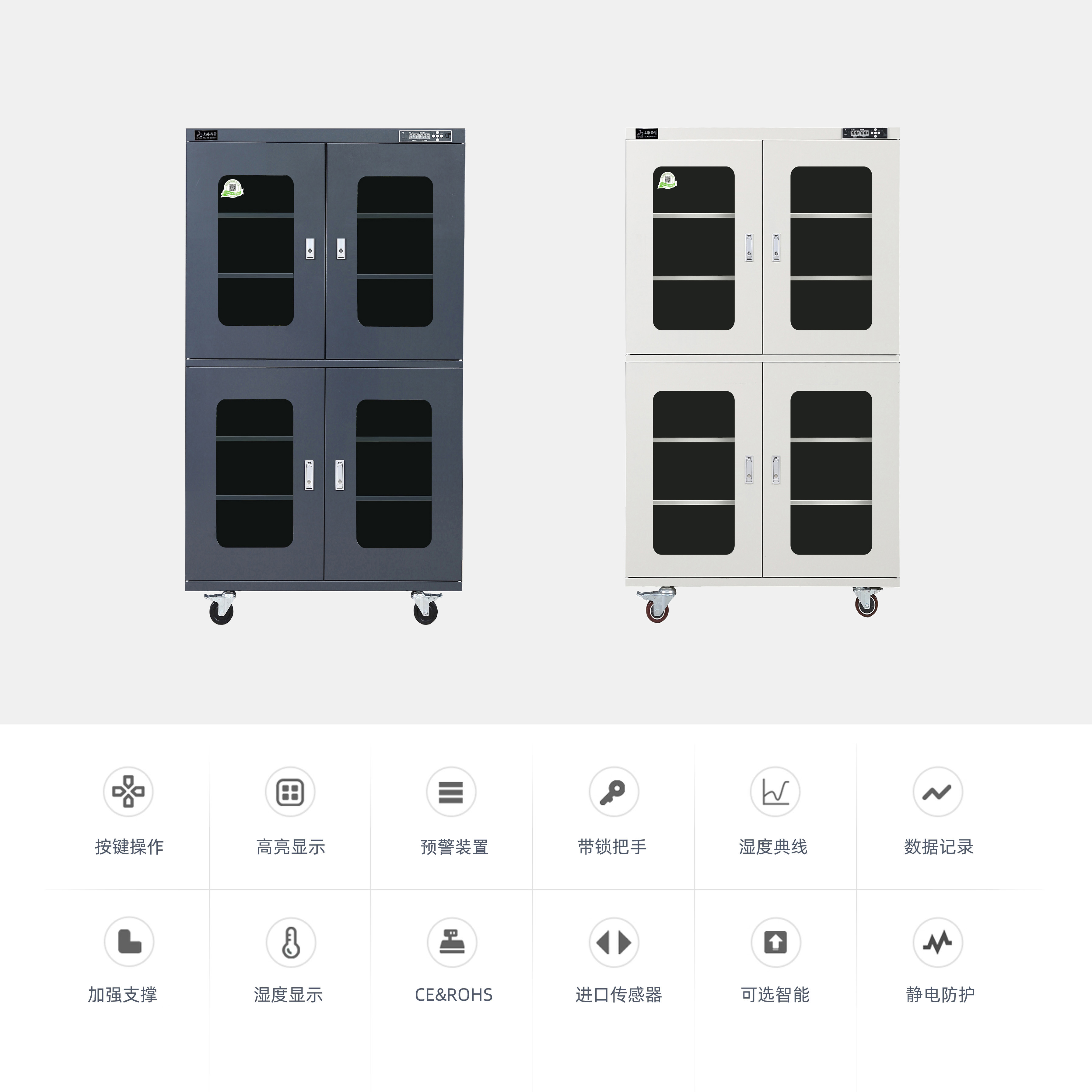 中濕度 電子防潮柜 870升 四門 白色